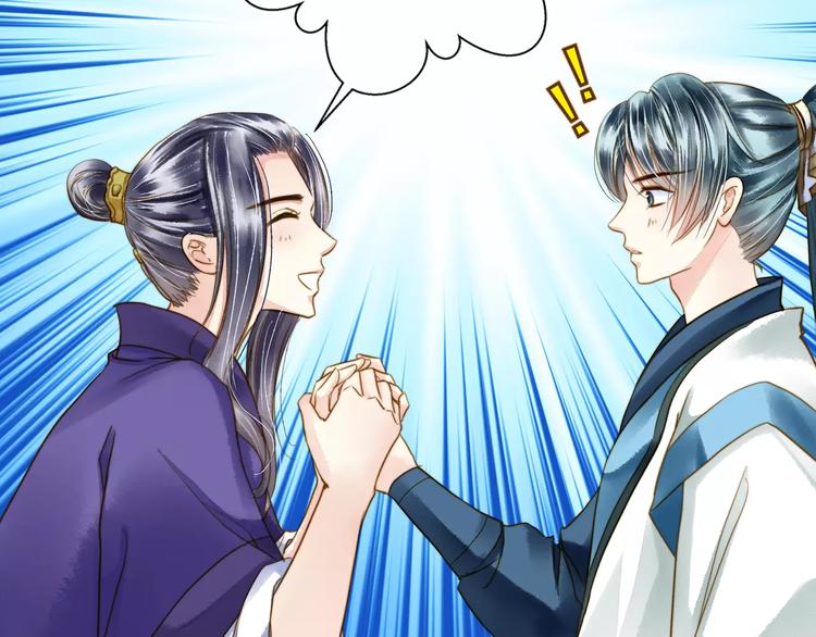 《又一春》第57话 邀请 第40页
