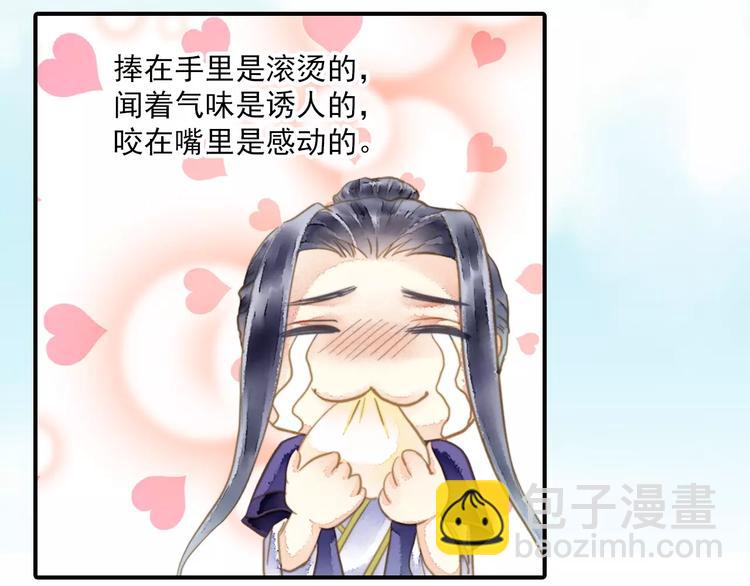 《又一春》第57话 邀请 第4页