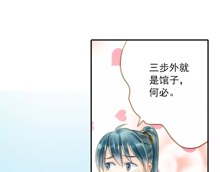 《又一春》第57话 邀请 第5页