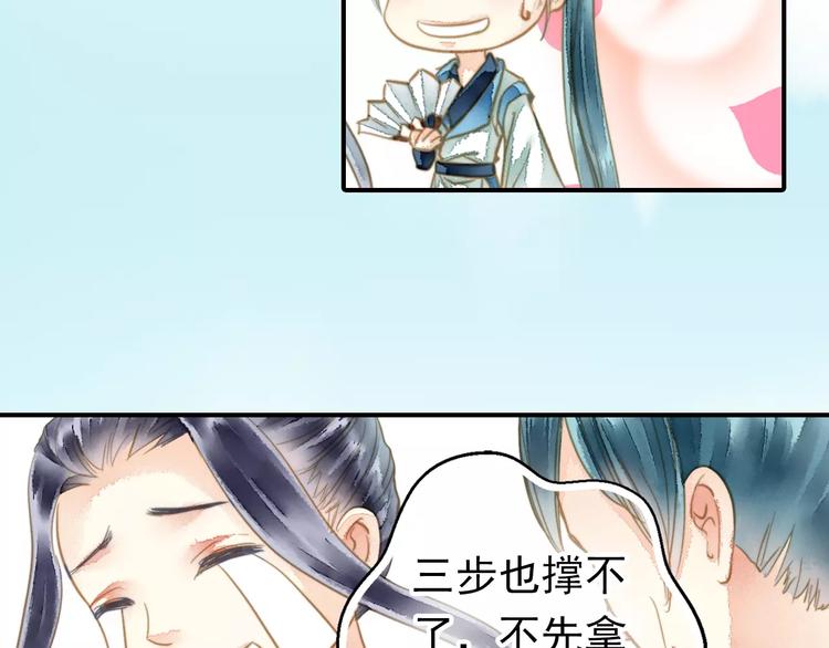 《又一春》第57话 邀请 第6页