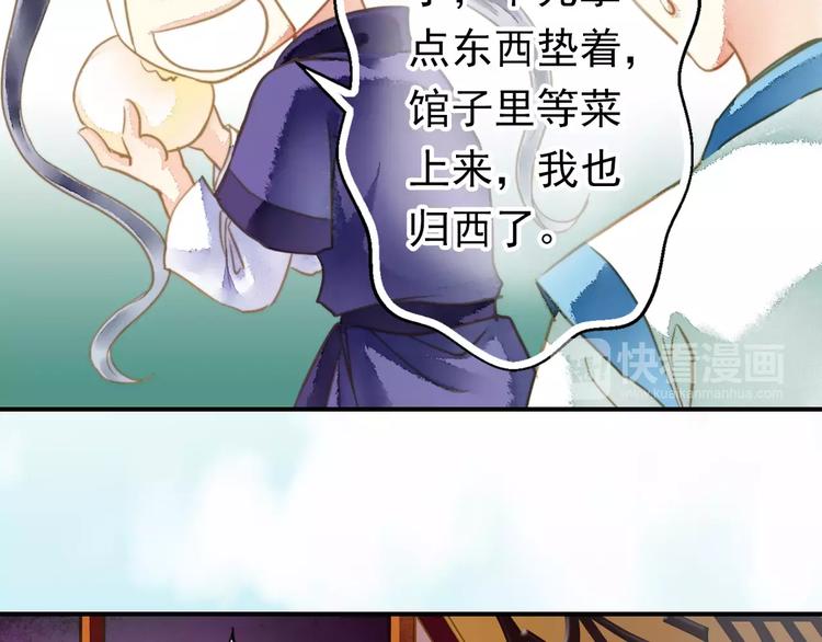 《又一春》第57话 邀请 第7页