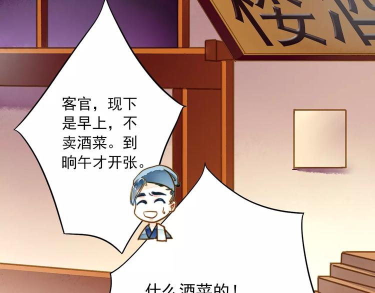 《又一春》第57话 邀请 第8页