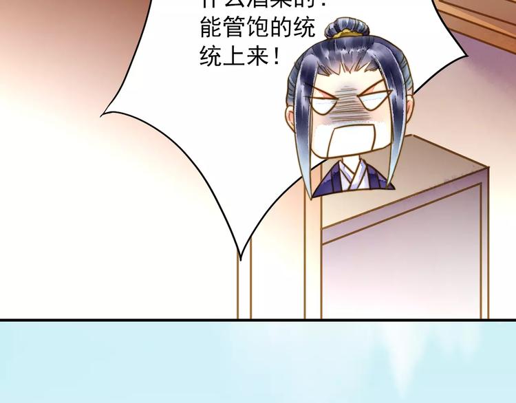 《又一春》第57话 邀请 第9页
