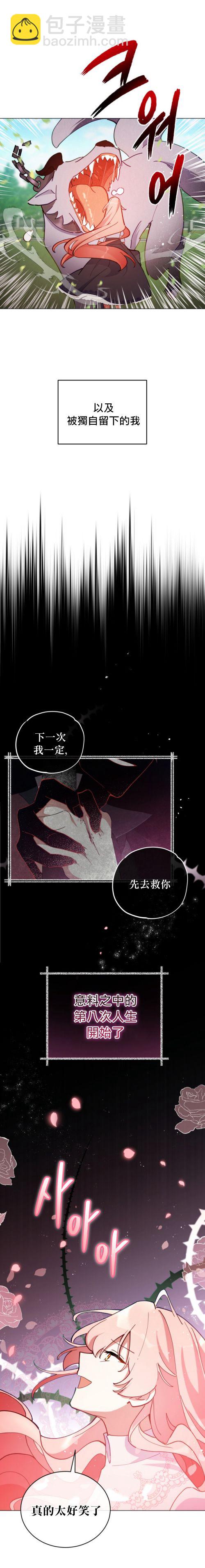 《不可接近的小姐》第02话 第4页