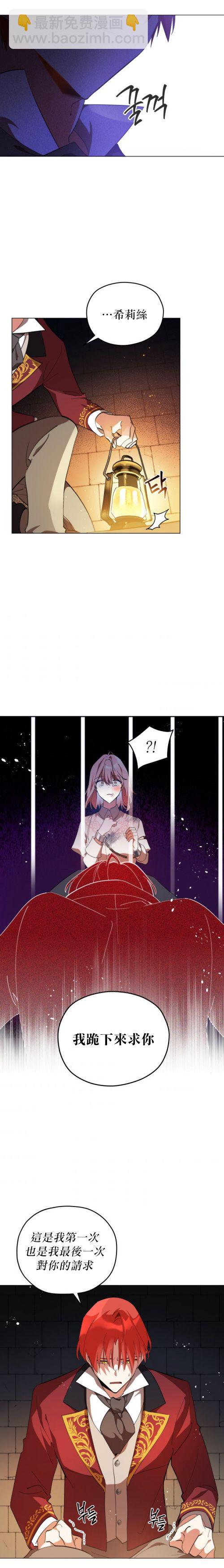 《不可接近的小姐》第01话 第13页