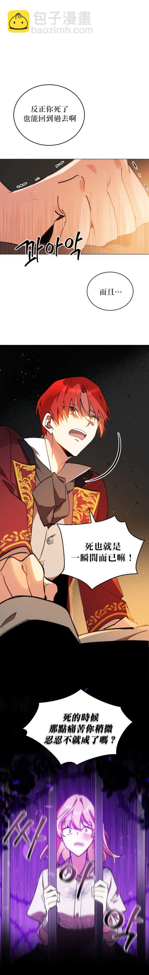 《不可接近的小姐》第01话 第14页