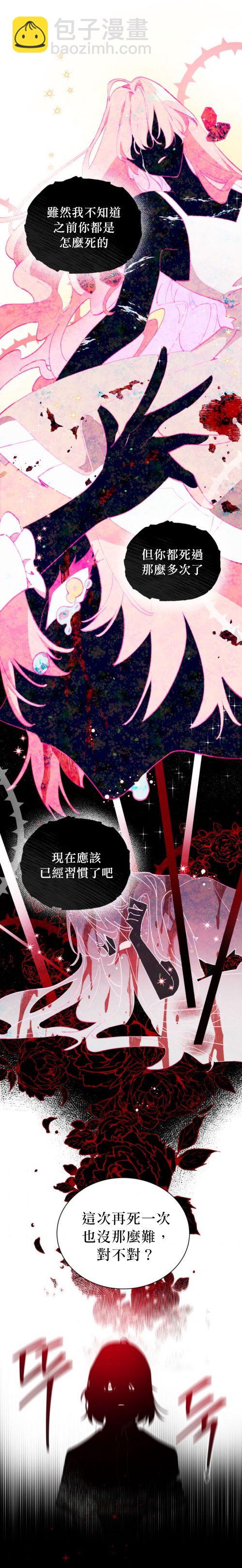 《不可接近的小姐》第01话 第17页