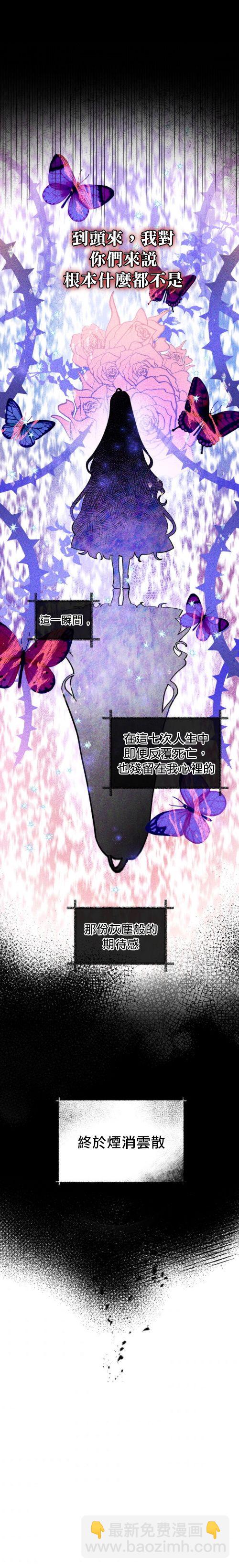 《不可接近的小姐》第01话 第19页