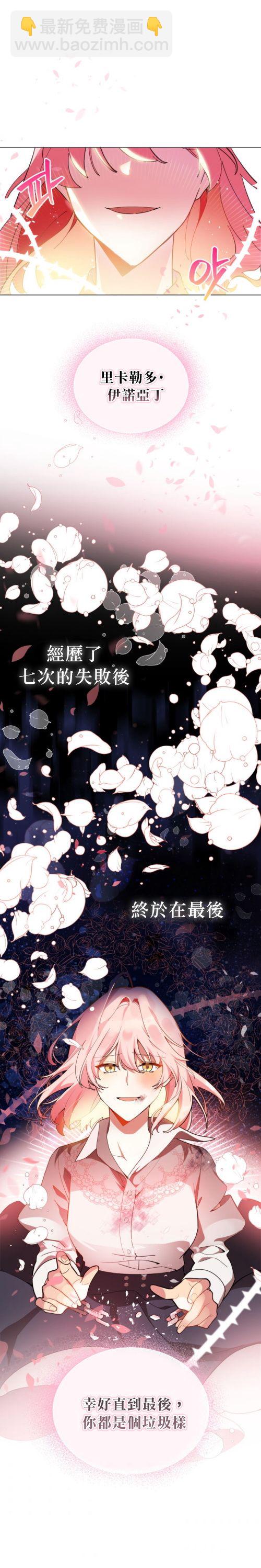 《不可接近的小姐》第01话 第21页