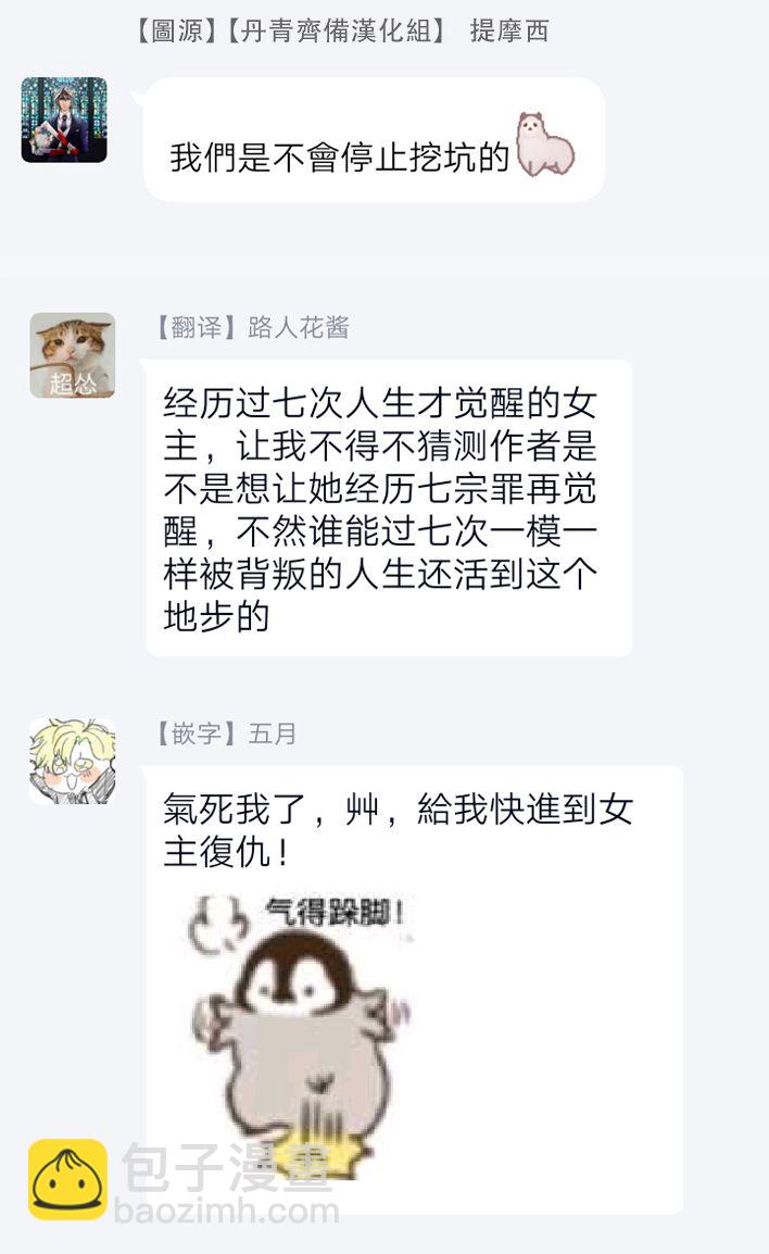 《不可接近的小姐》第01话 第23页