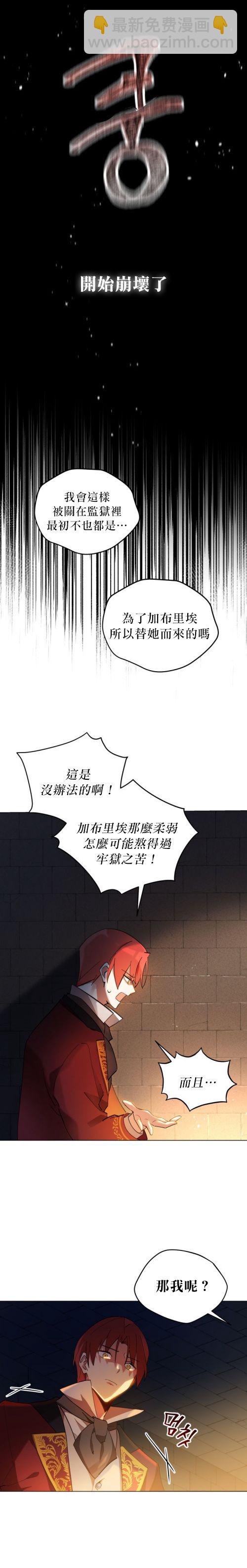 《不可接近的小姐》第01话 第4页
