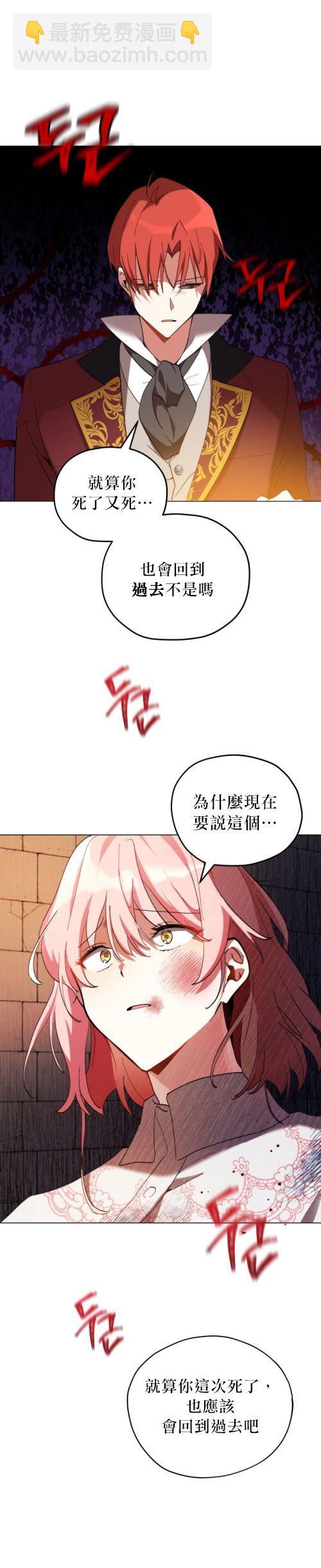 《不可接近的小姐》第01话 第6页