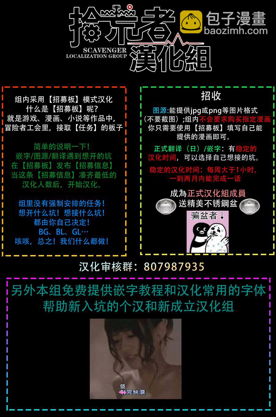 《不可接近的小姐》第03话 第19页