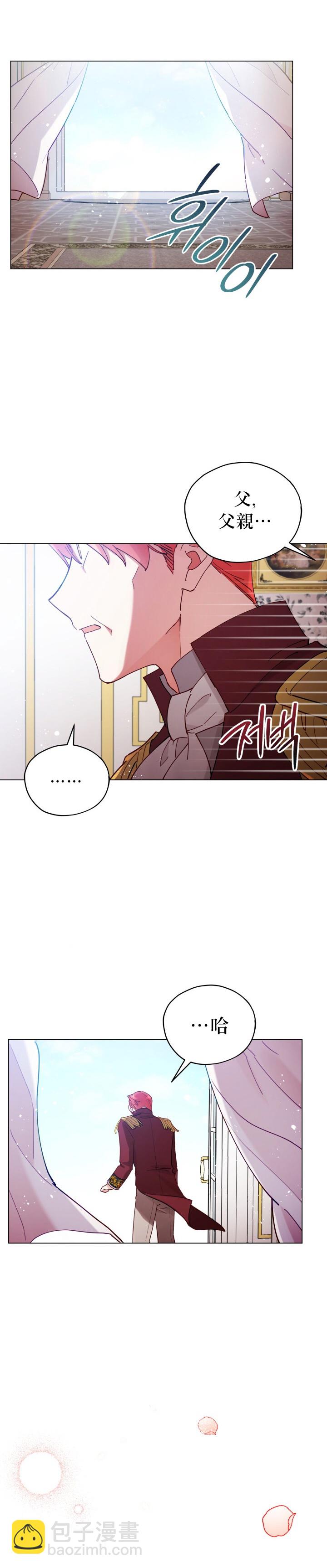 《不可接近的小姐》第05话 第19页