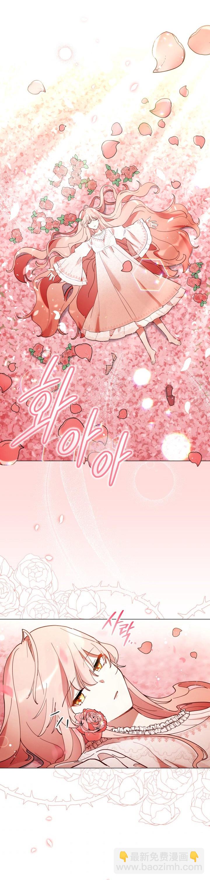 《不可接近的小姐》第05话 第20页