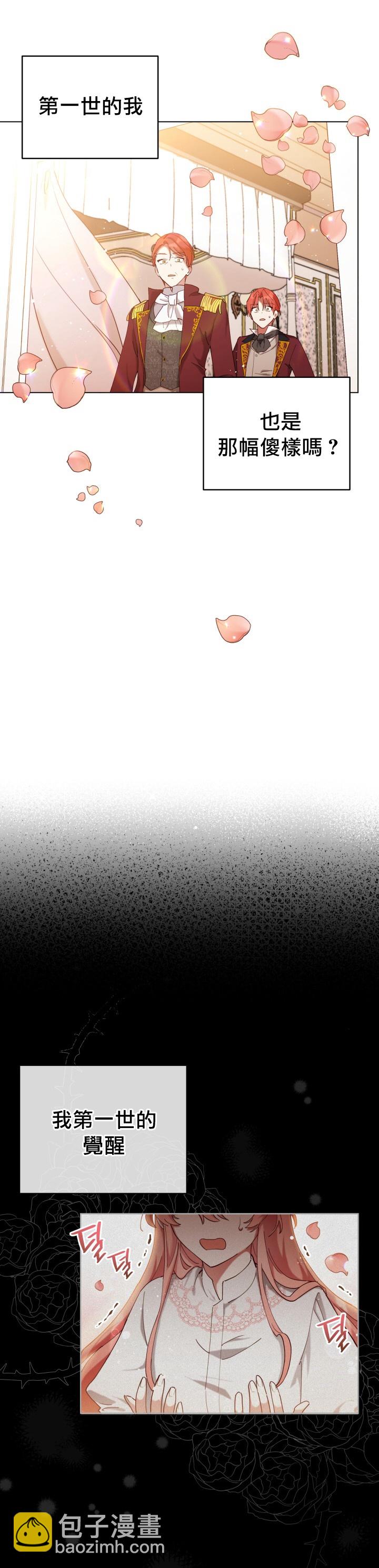 《不可接近的小姐》第05话 第22页
