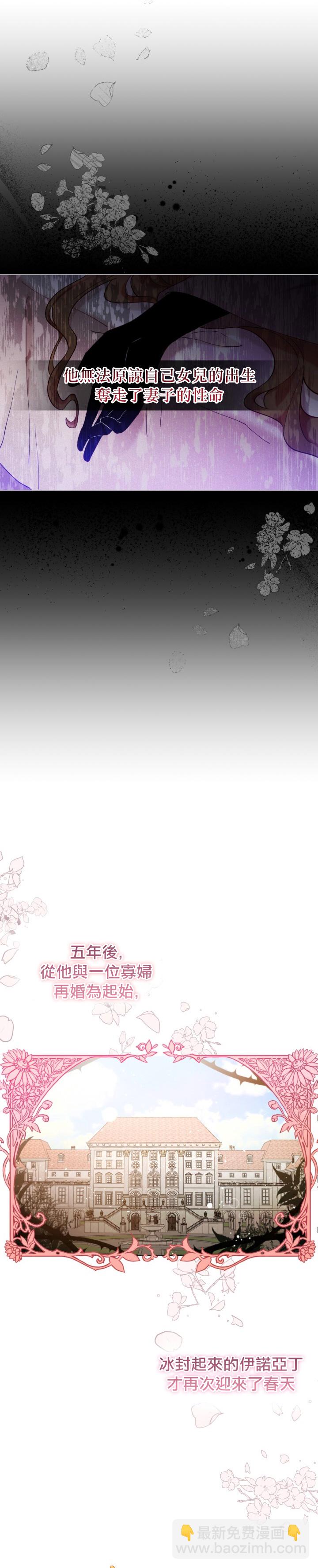 《不可接近的小姐》第05话 第2页