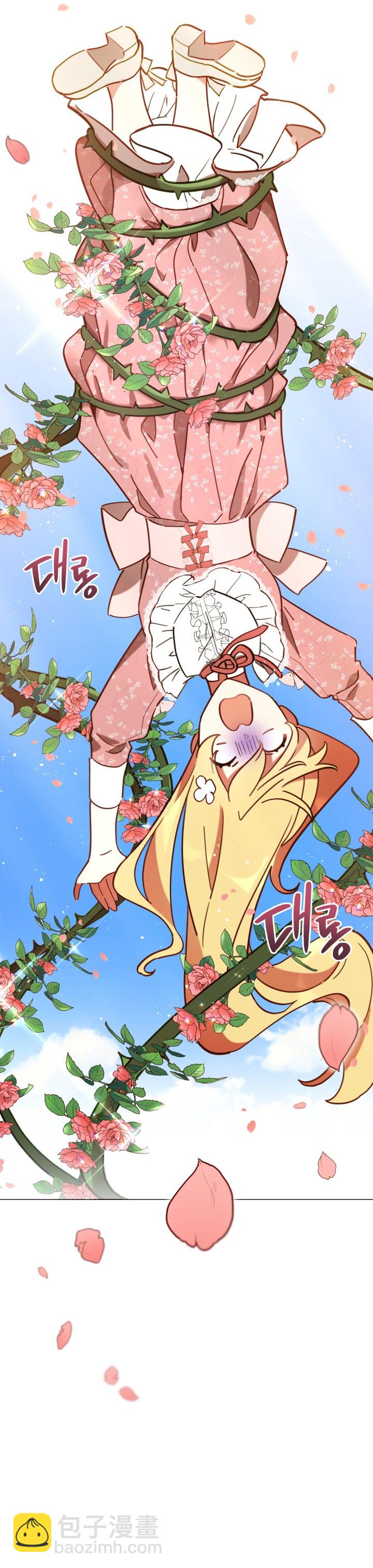 《不可接近的小姐》第07话 第14页