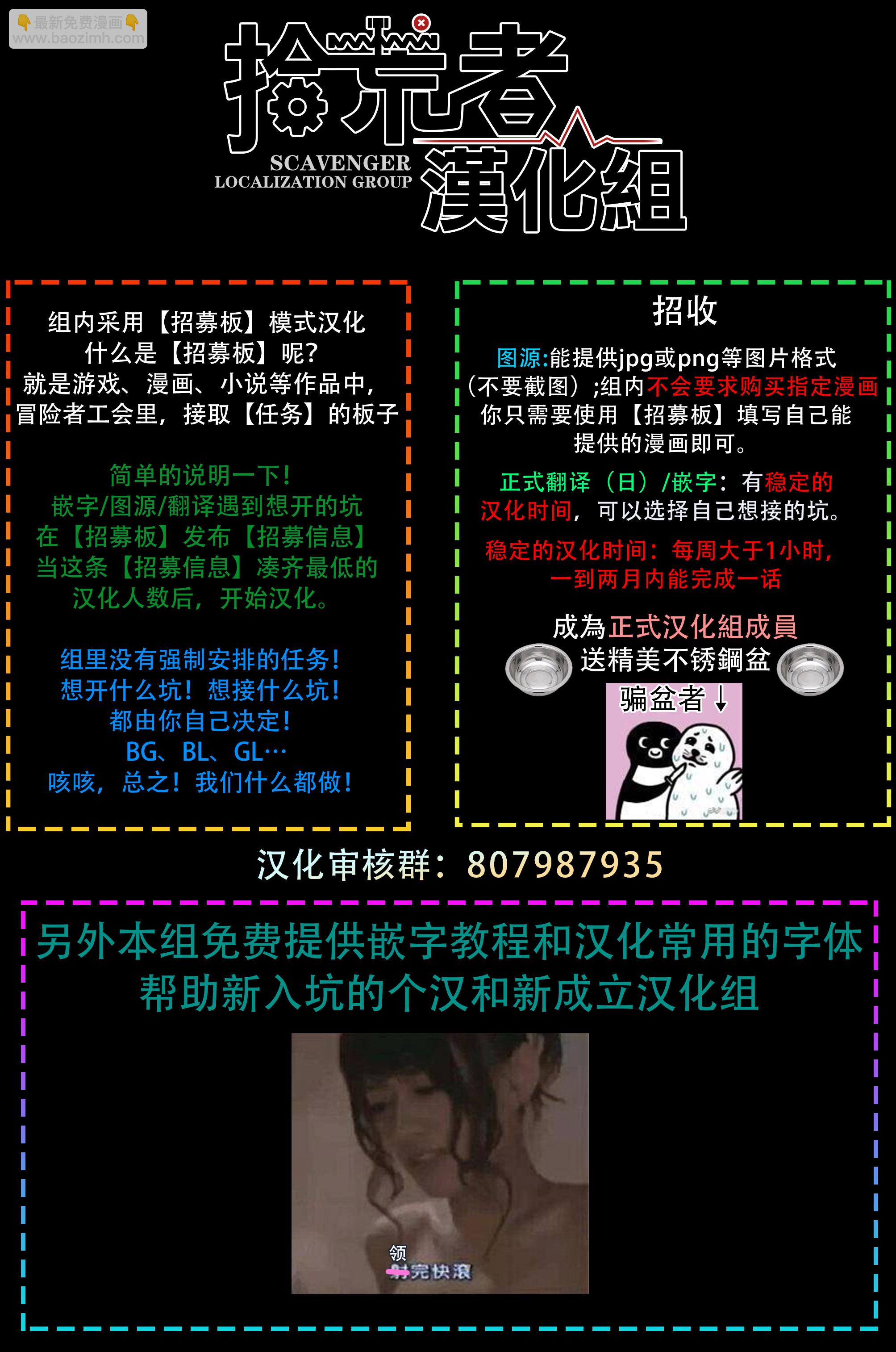 《不可接近的小姐》第07话 第29页
