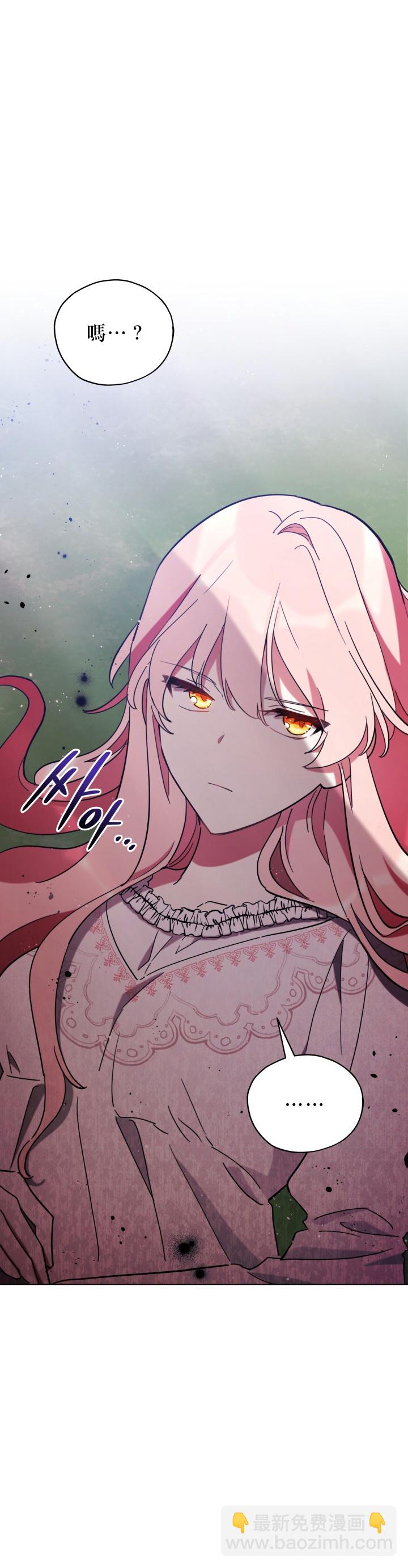 《不可接近的小姐》第07话 第6页