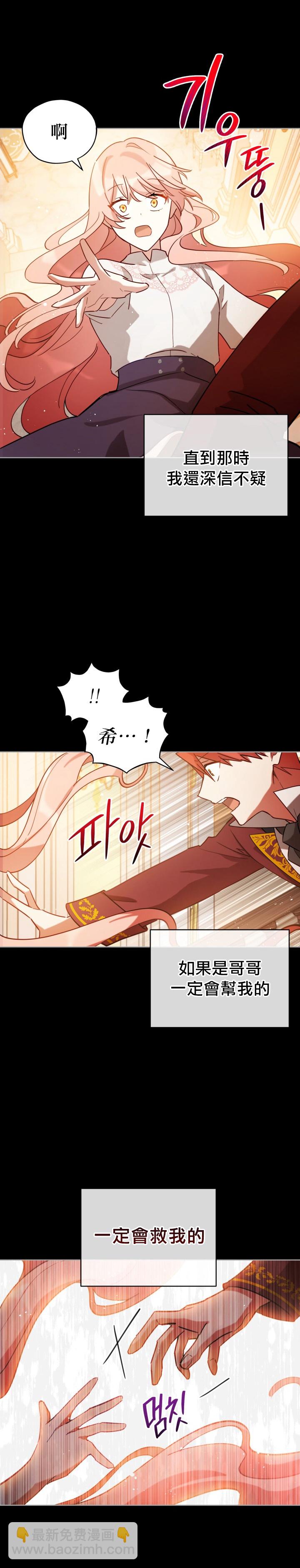 《不可接近的小姐》第06话 第22页