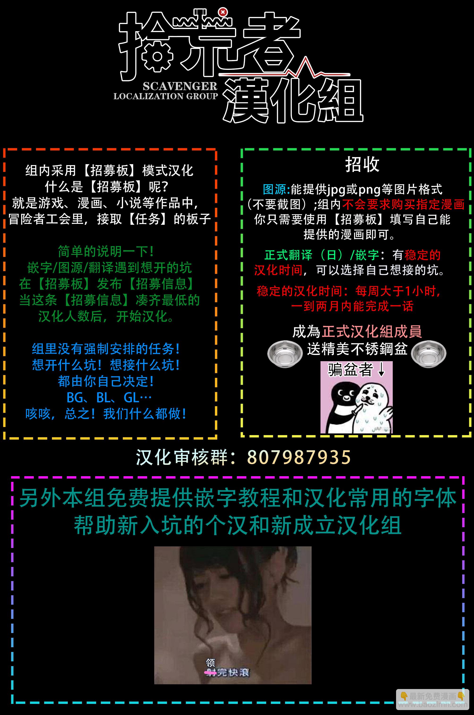 《不可接近的小姐》第06话 第29页