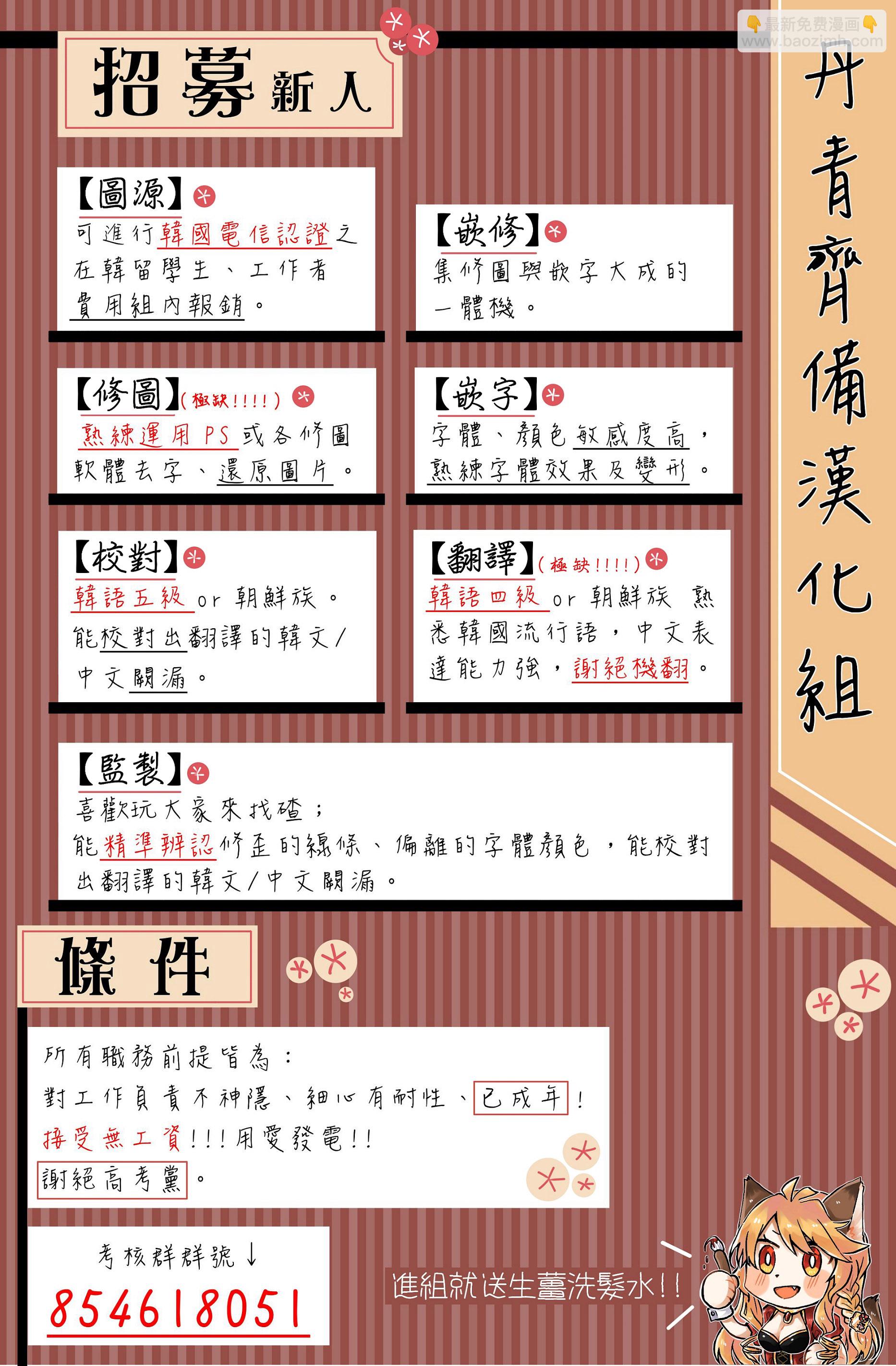 《不可接近的小姐》第06话 第30页