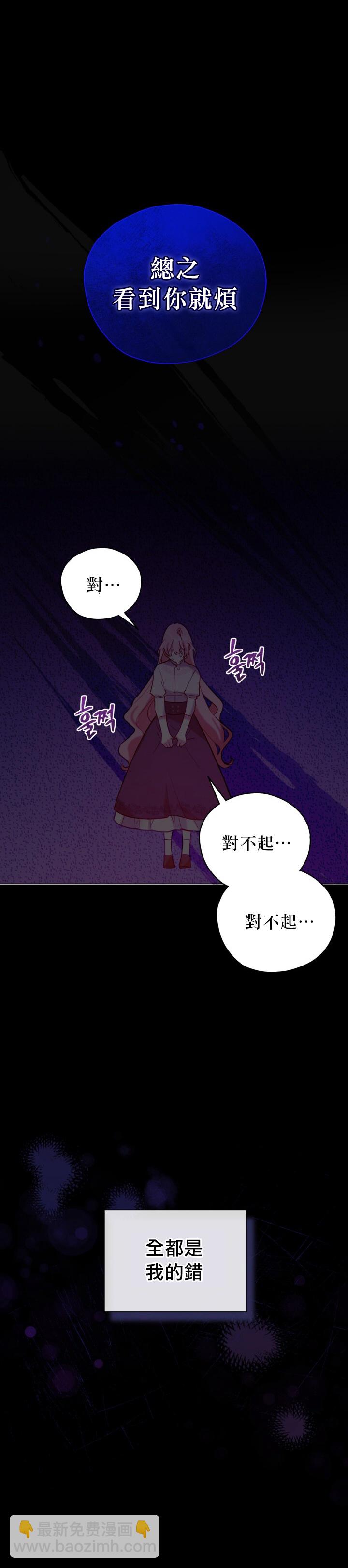 《不可接近的小姐》第06话 第4页