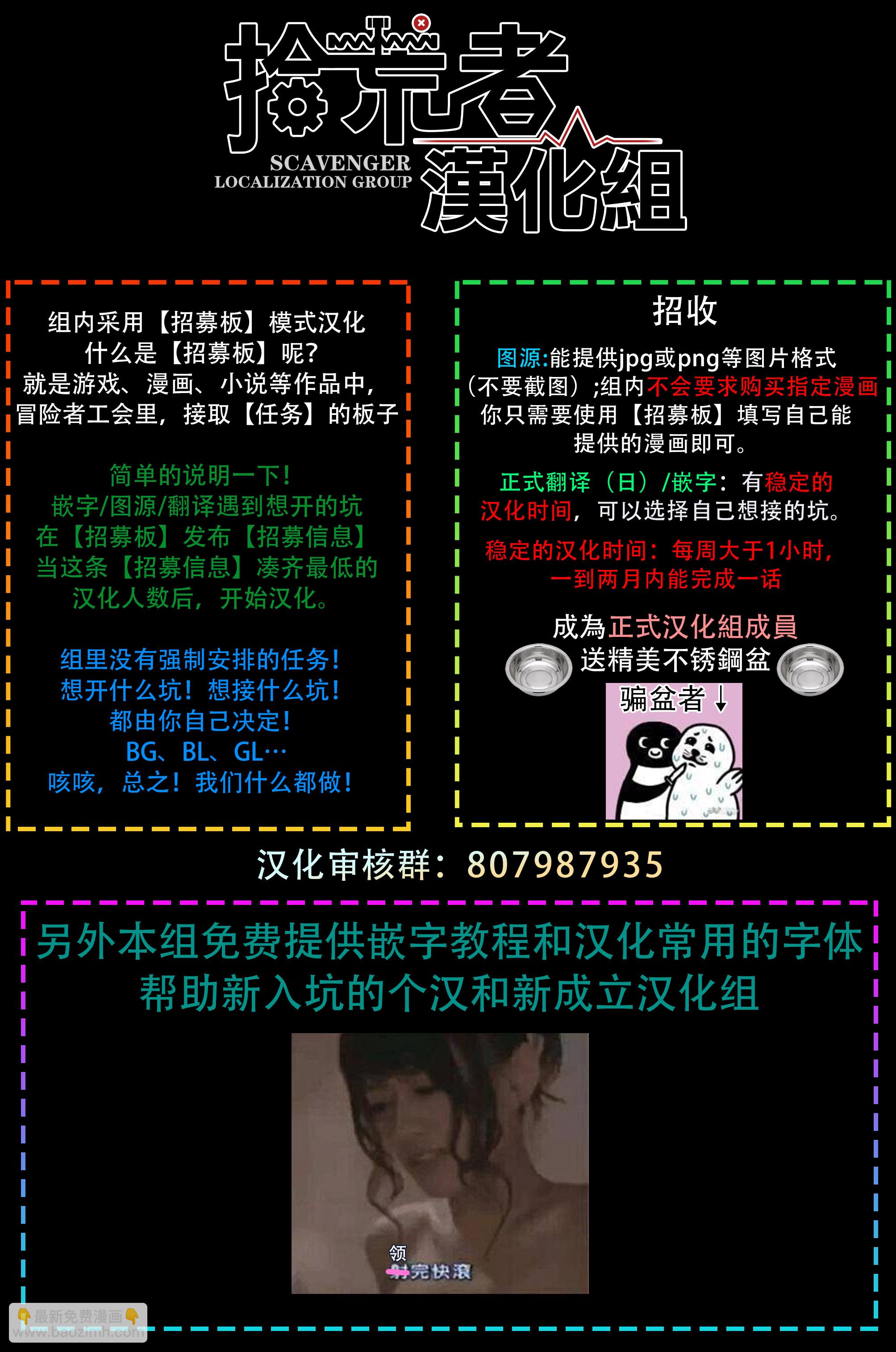 《不可接近的小姐》第09话 第29页