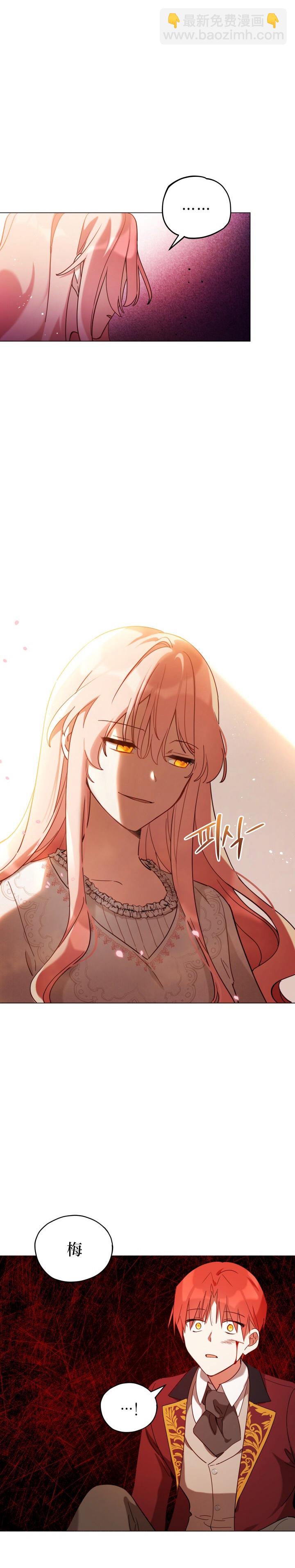 《不可接近的小姐》第09话 第5页
