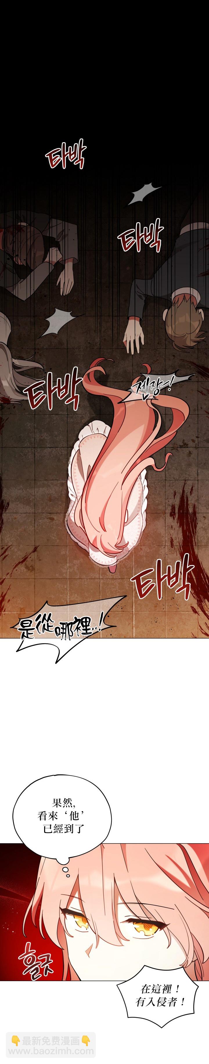 《不可接近的小姐》第10话 第10页