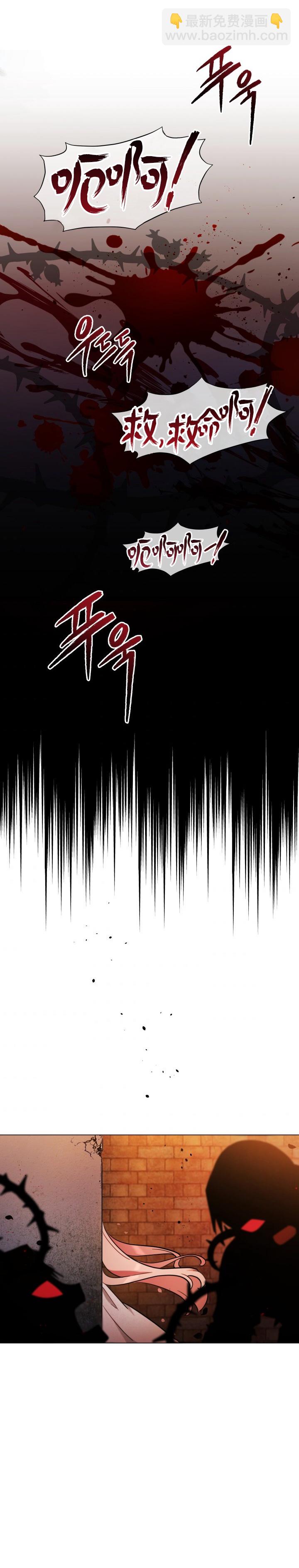 《不可接近的小姐》第10话 第12页