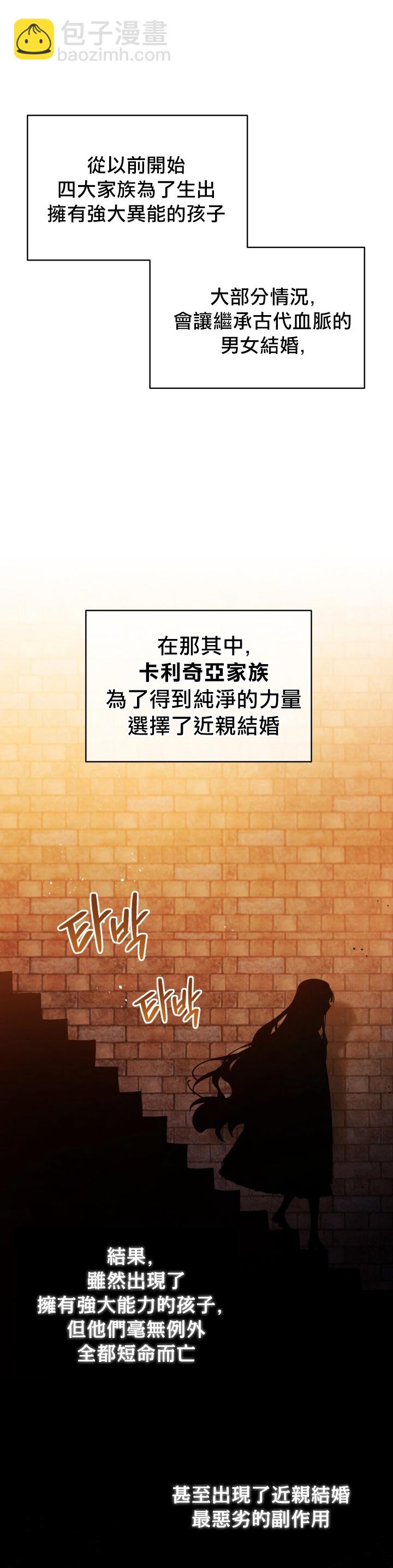 《不可接近的小姐》第10话 第13页