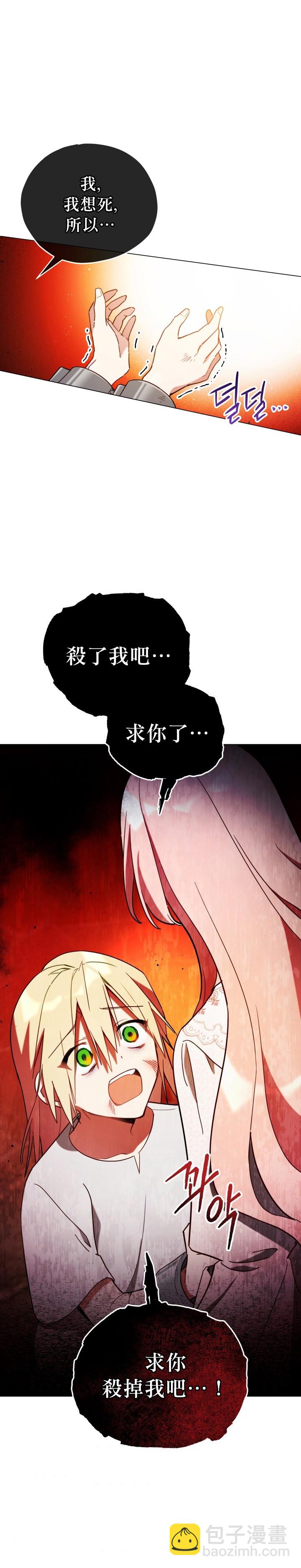 《不可接近的小姐》第10话 第20页