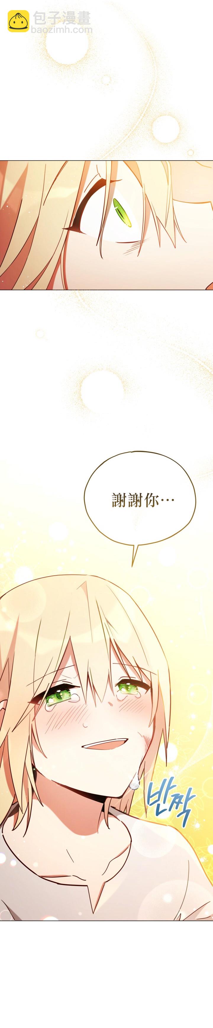 《不可接近的小姐》第10话 第22页