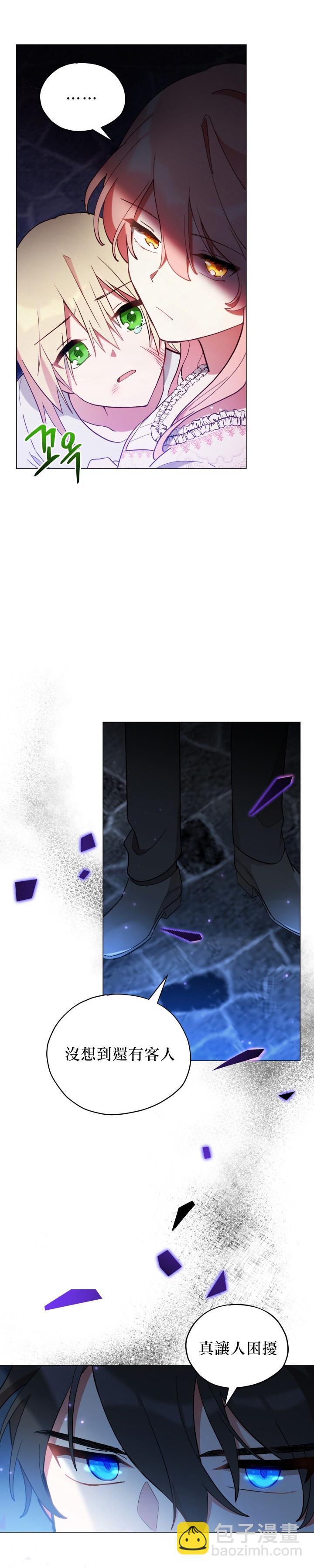 《不可接近的小姐》第10话 第28页