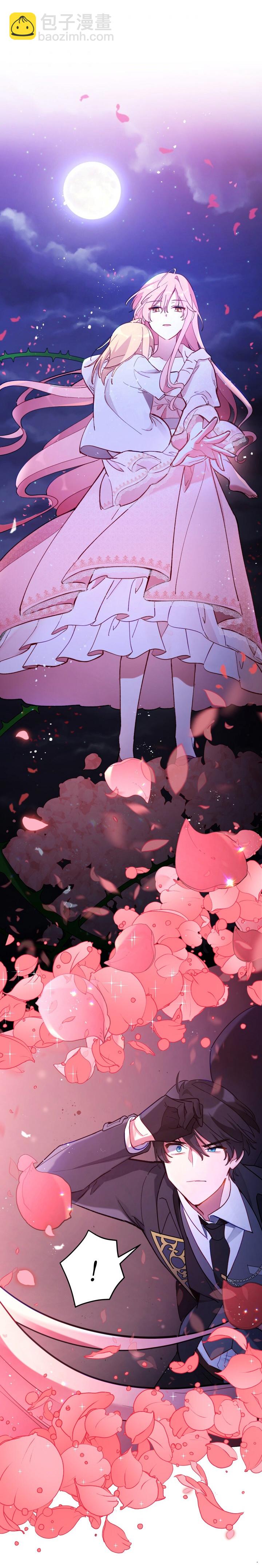 《不可接近的小姐》第11话 第10页