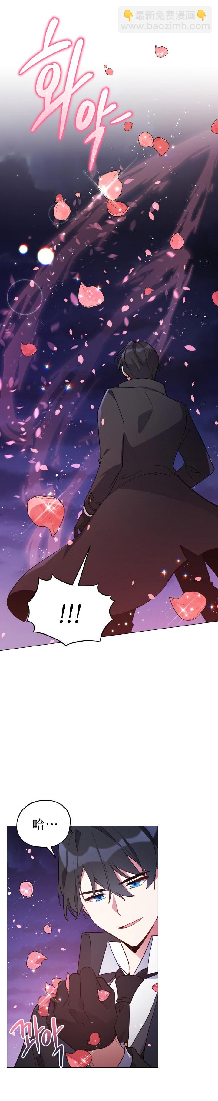 《不可接近的小姐》第11话 第12页
