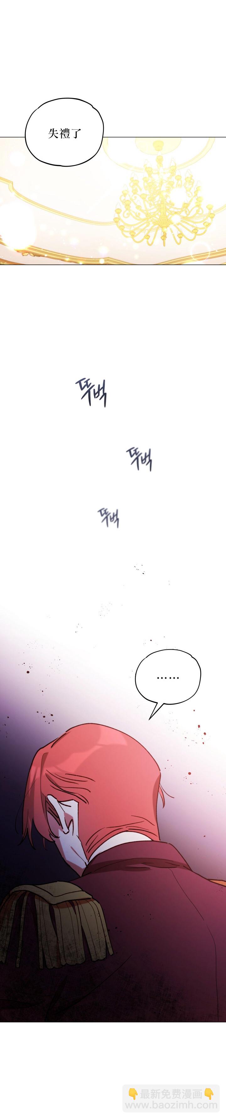 《不可接近的小姐》第11话 第24页