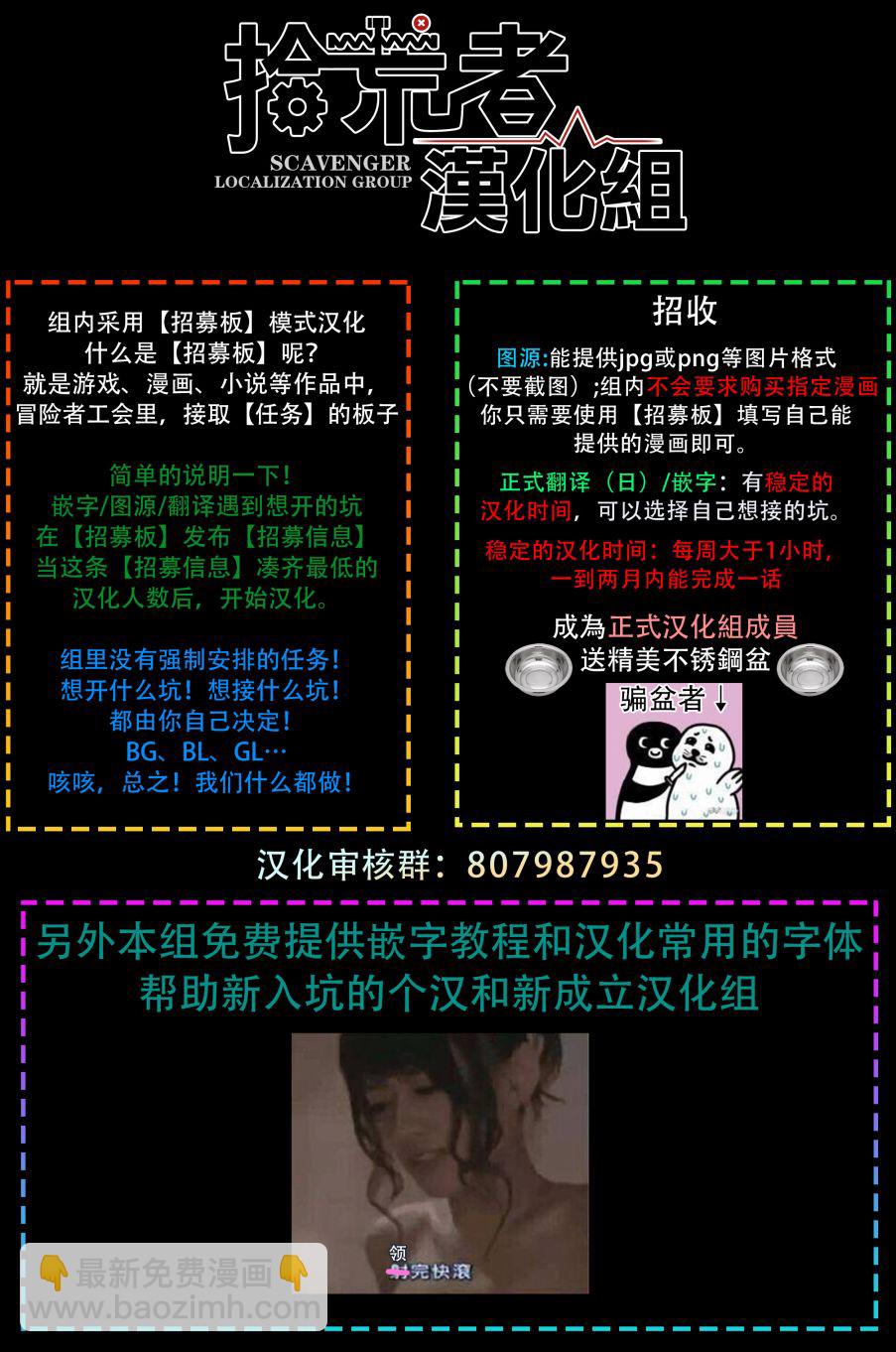 《不可接近的小姐》第11话 第28页