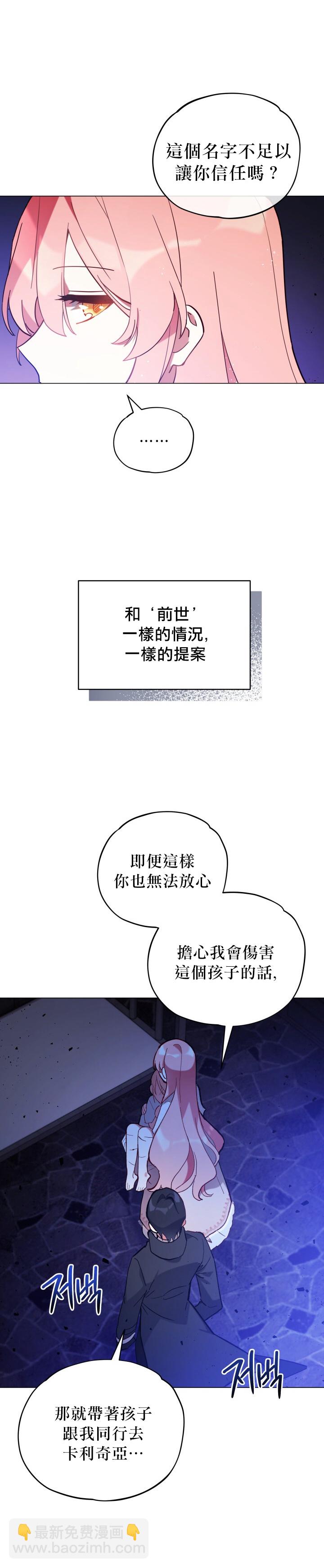 《不可接近的小姐》第11话 第7页