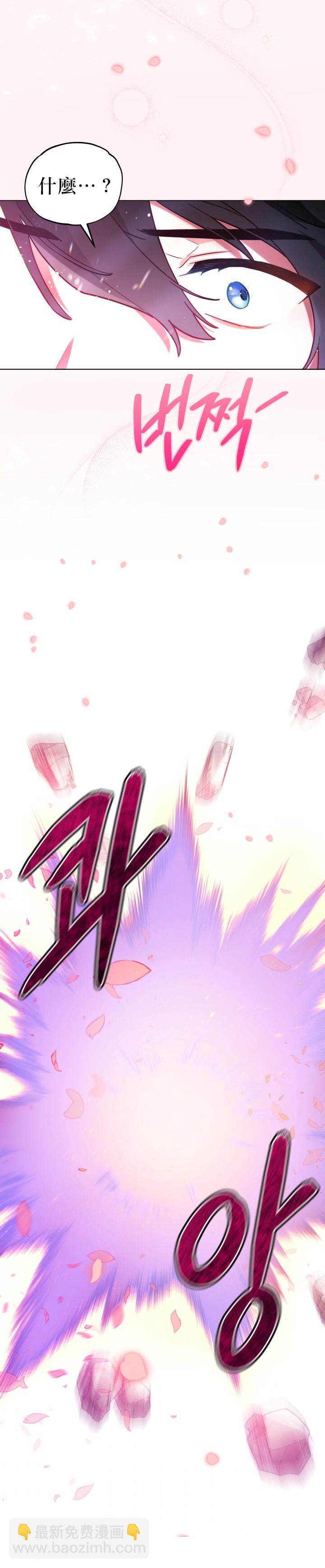 《不可接近的小姐》第11话 第9页