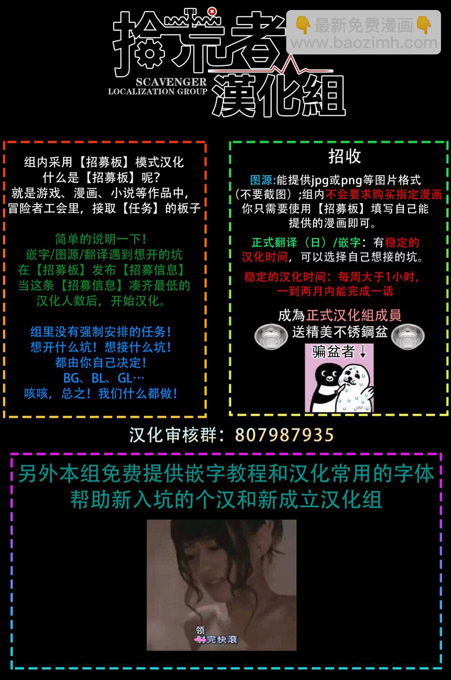 《不可接近的小姐》第12话 第32页