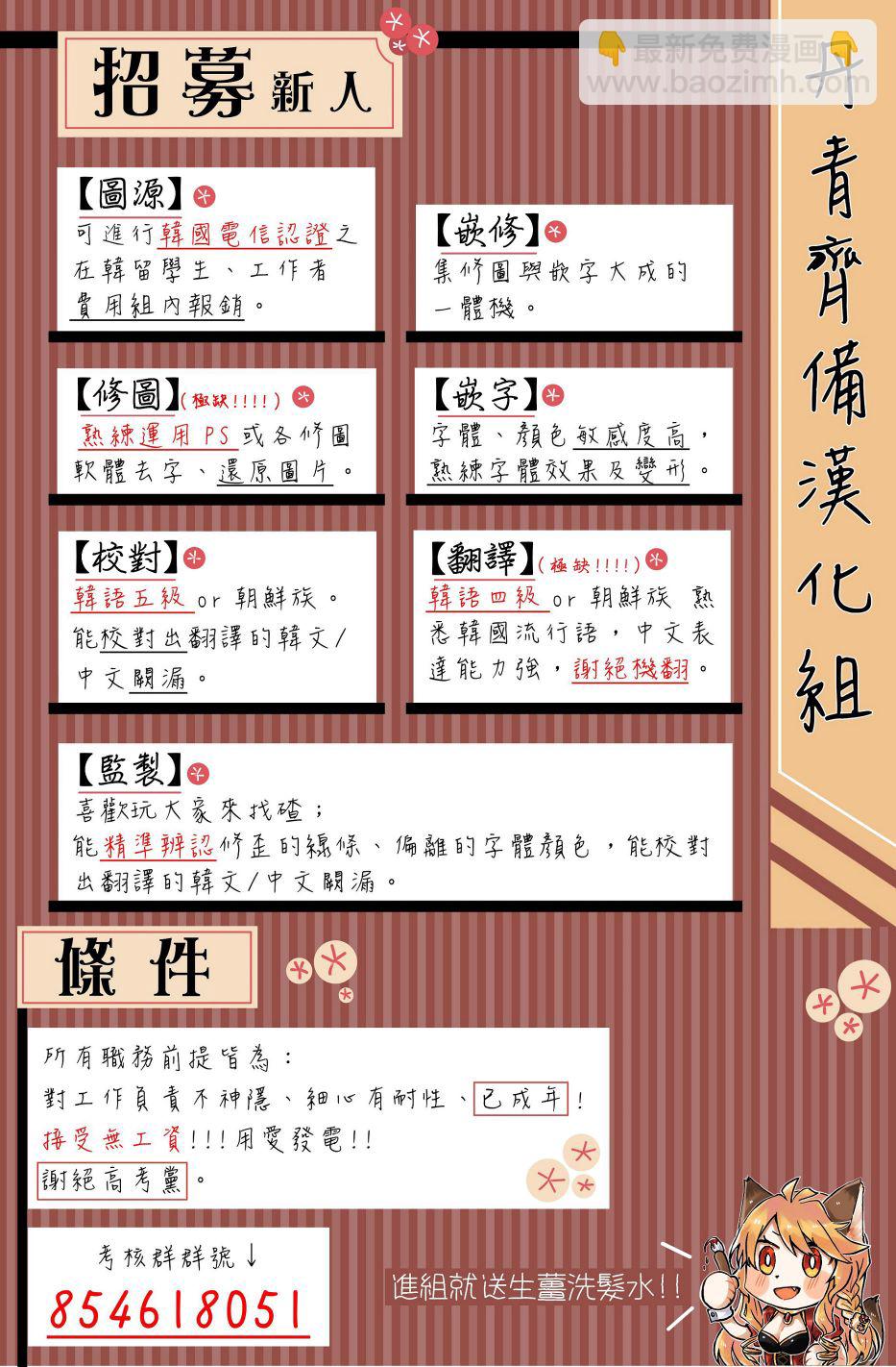 《不可接近的小姐》第12话 第33页