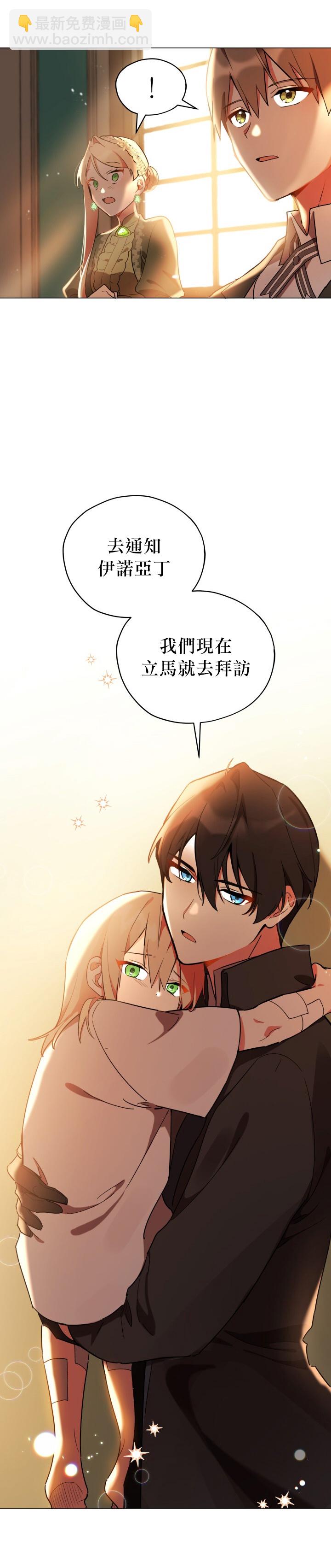 《不可接近的小姐》第16话 第16页