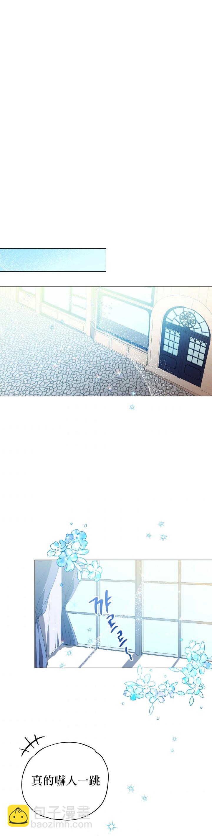 《不可接近的小姐》第16话 第17页