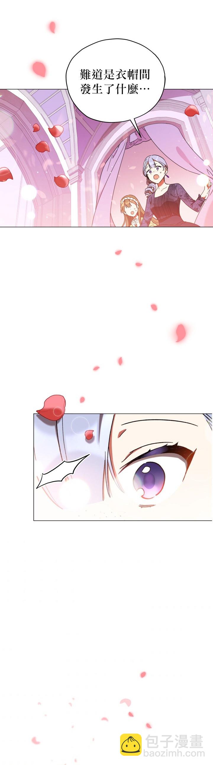 《不可接近的小姐》第16话 第26页