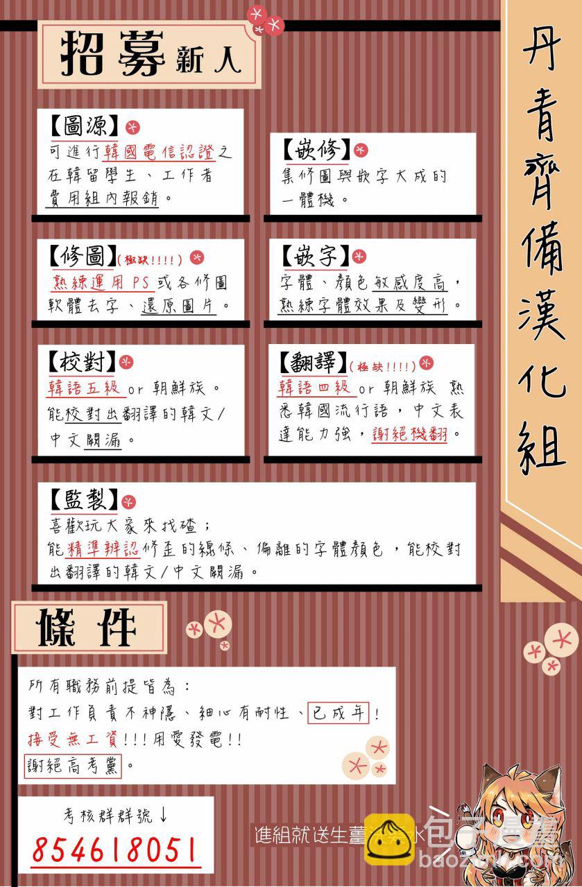 《不可接近的小姐》第16话 第30页
