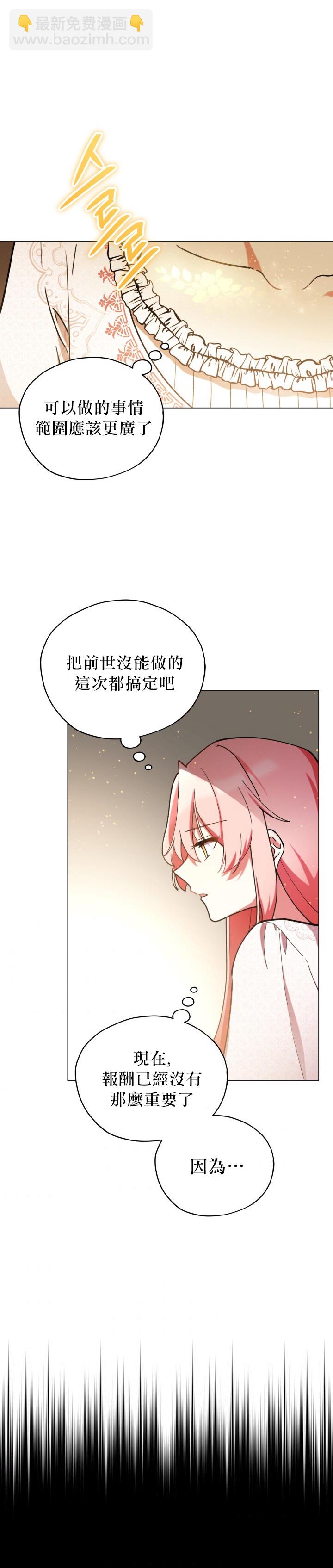 《不可接近的小姐》第14话 第12页
