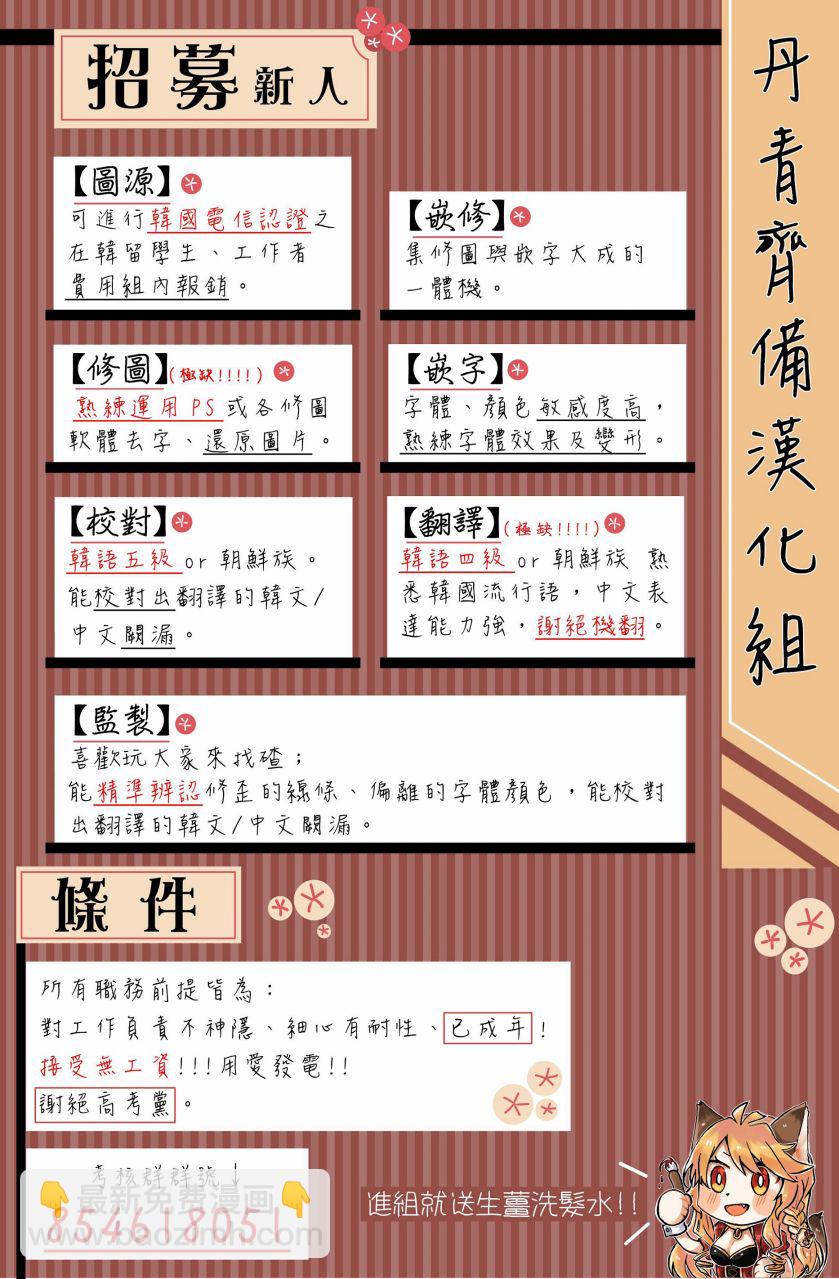 《不可接近的小姐》第14话 第31页